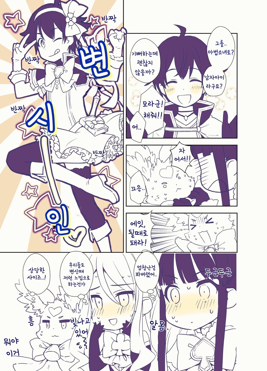 manga_445104_002.jpeg