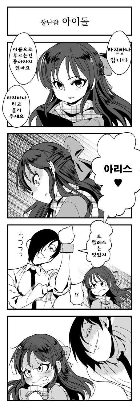 manga_489752_001.jpeg