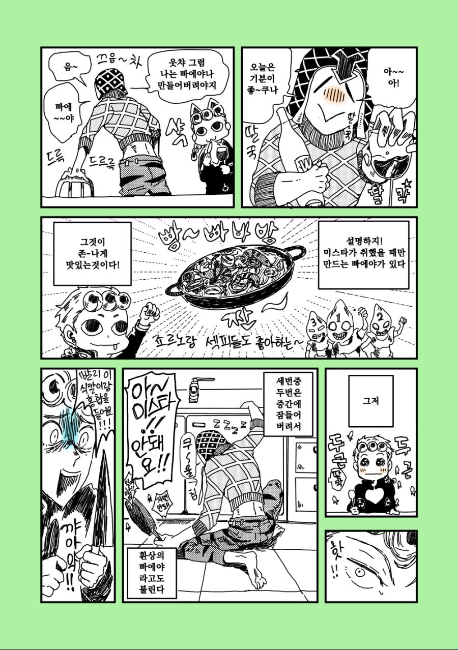 manga_504671_004.png