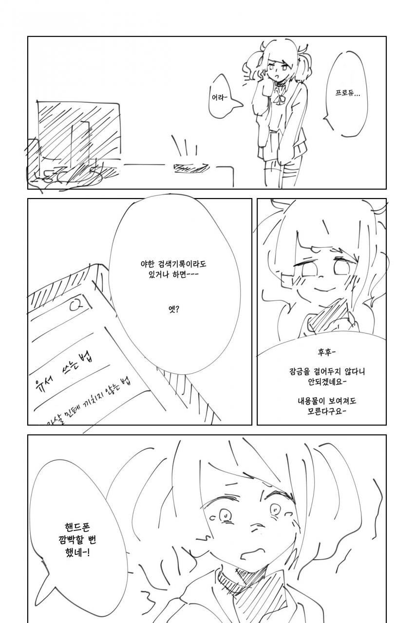 manga_528956_001.jpeg