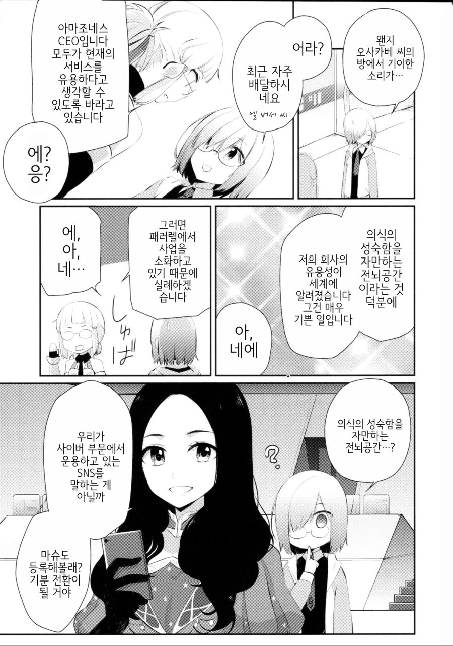 manga_590808_010.jpg