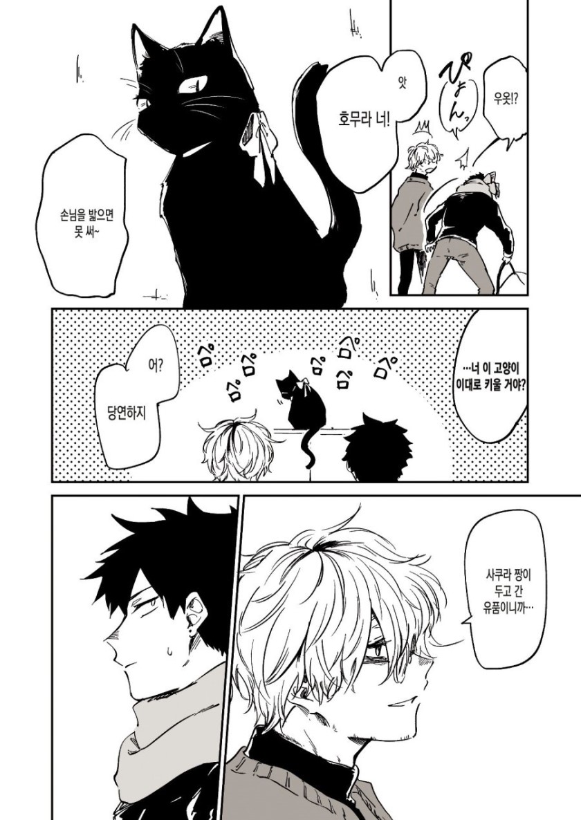 manga_64226_002.jpg