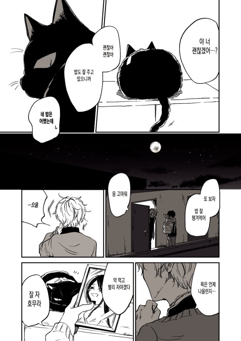manga_64226_003.jpg