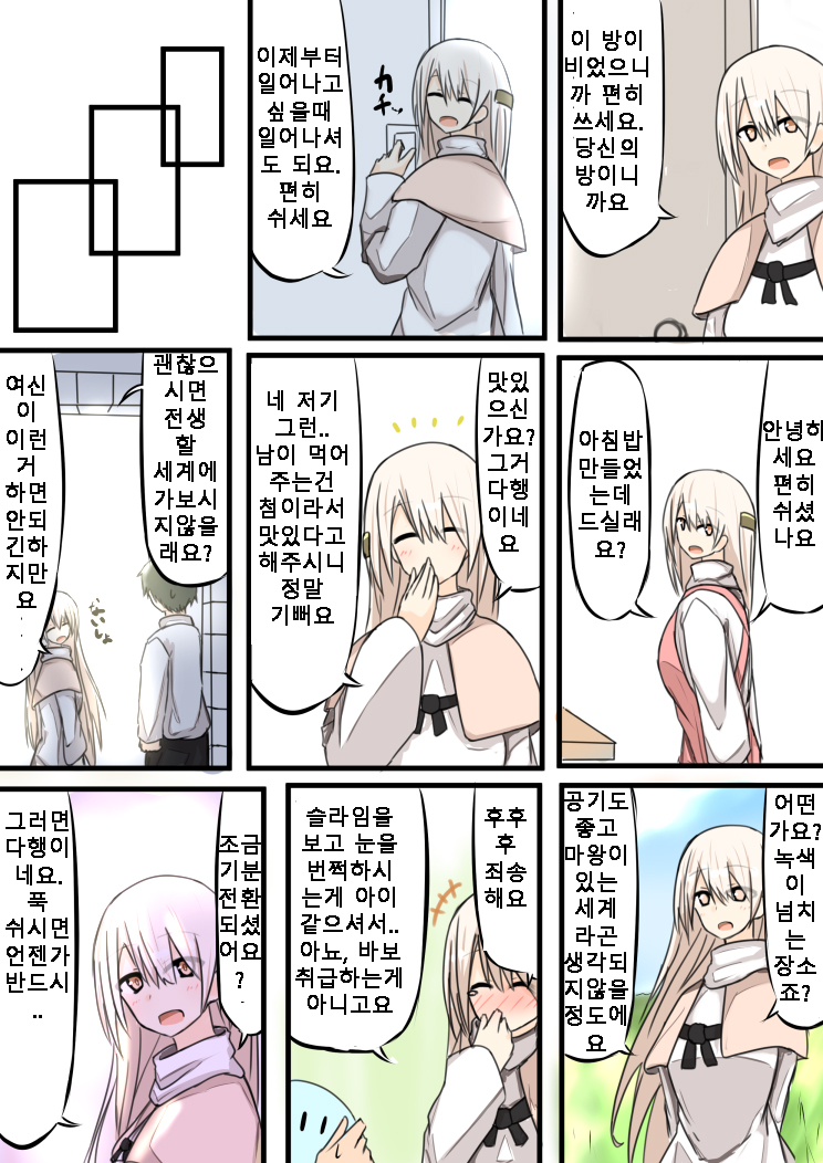 manga_686770_003.jpg