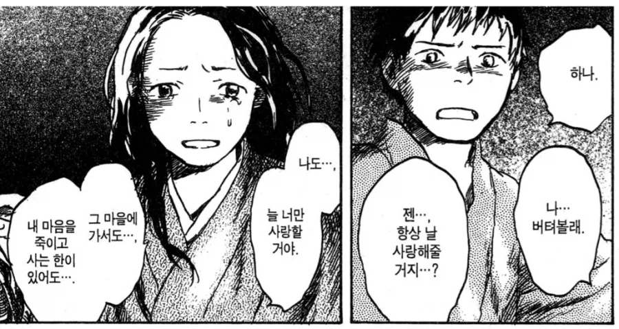 충사)만화보는데 음습한 린치가 보인다_4.webp