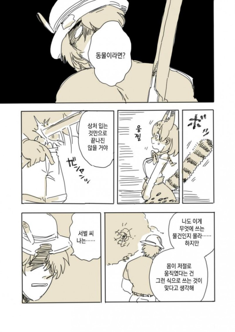 manga_805589_009.jpg