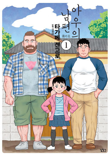 manga_837297_001.jpg