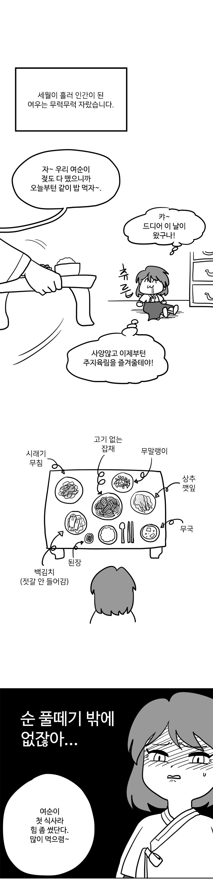 manga_866923_002.jpg