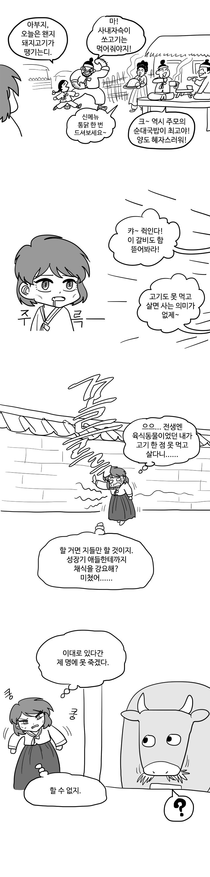 manga_866923_004.jpg