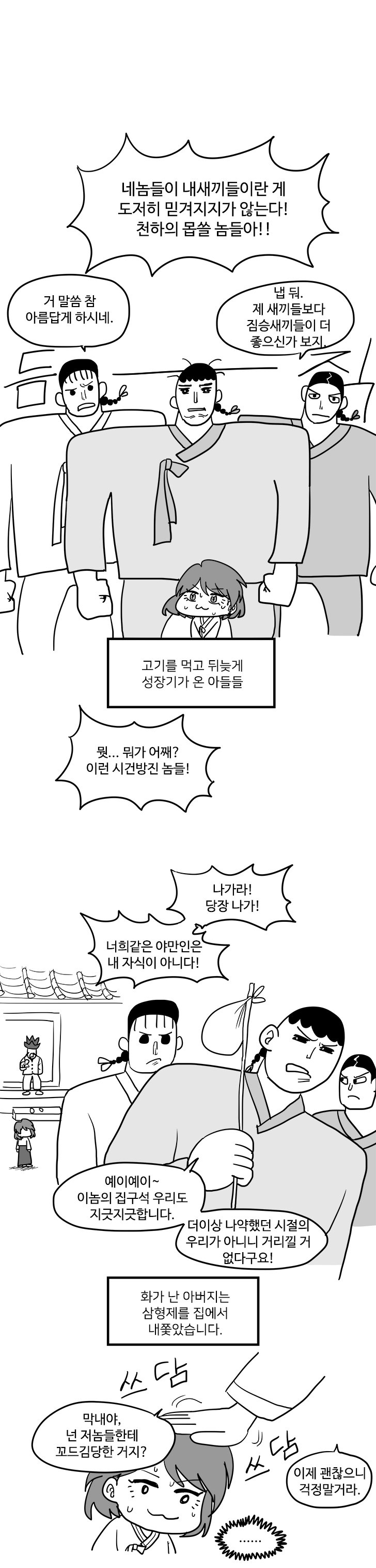 manga_866923_009.jpg