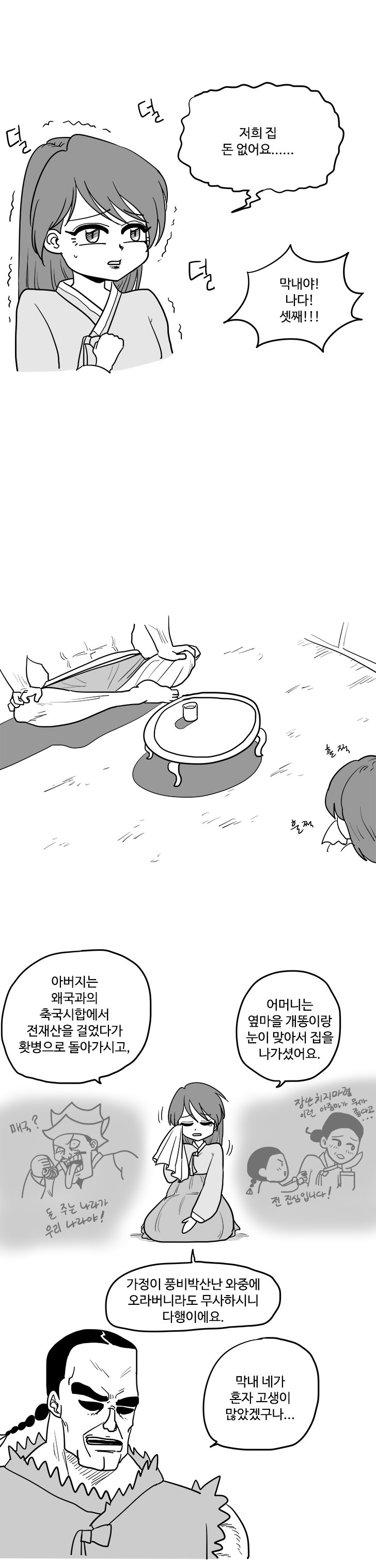 manga_866923_012.jpg