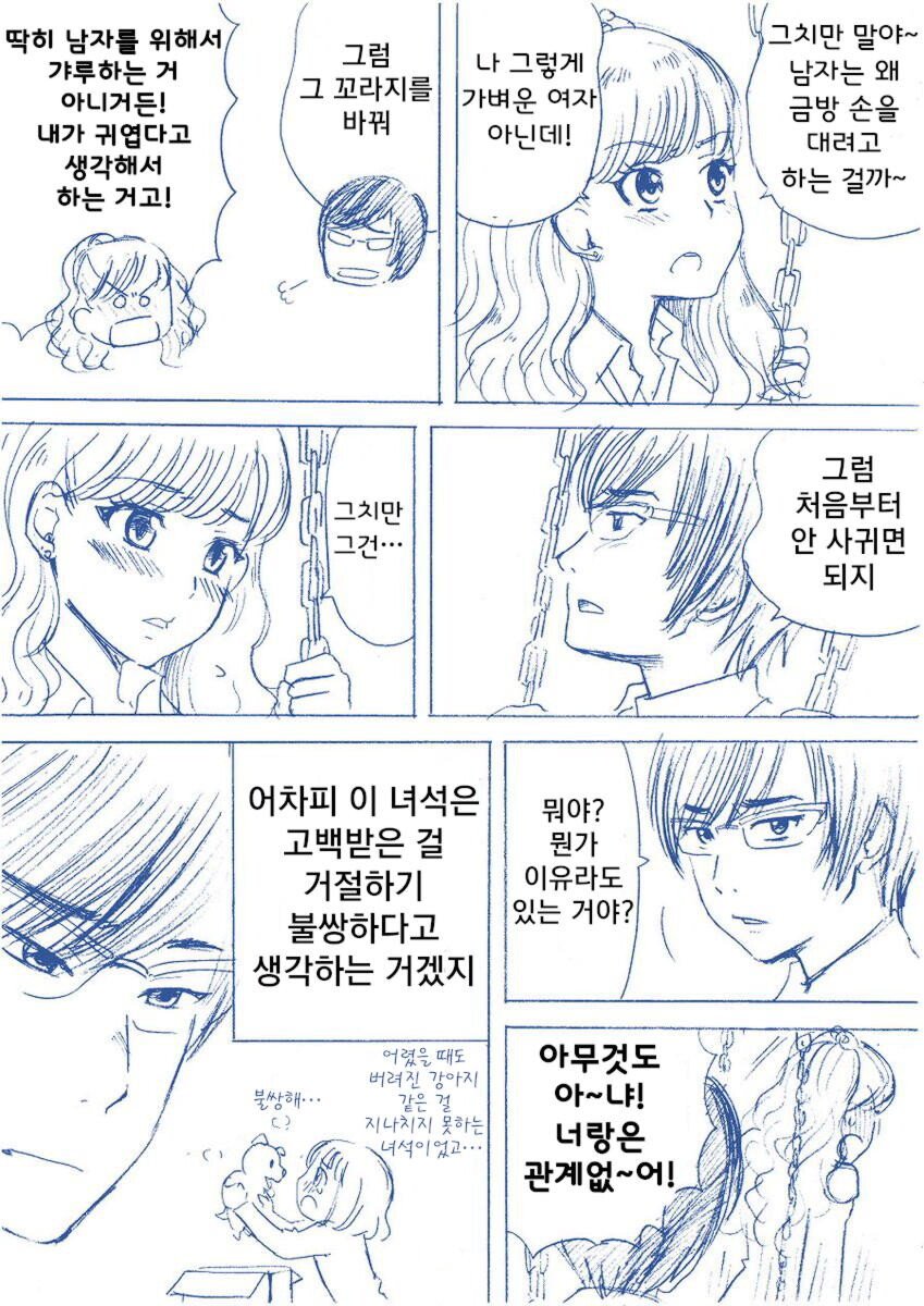 manga_872750_003.jpeg