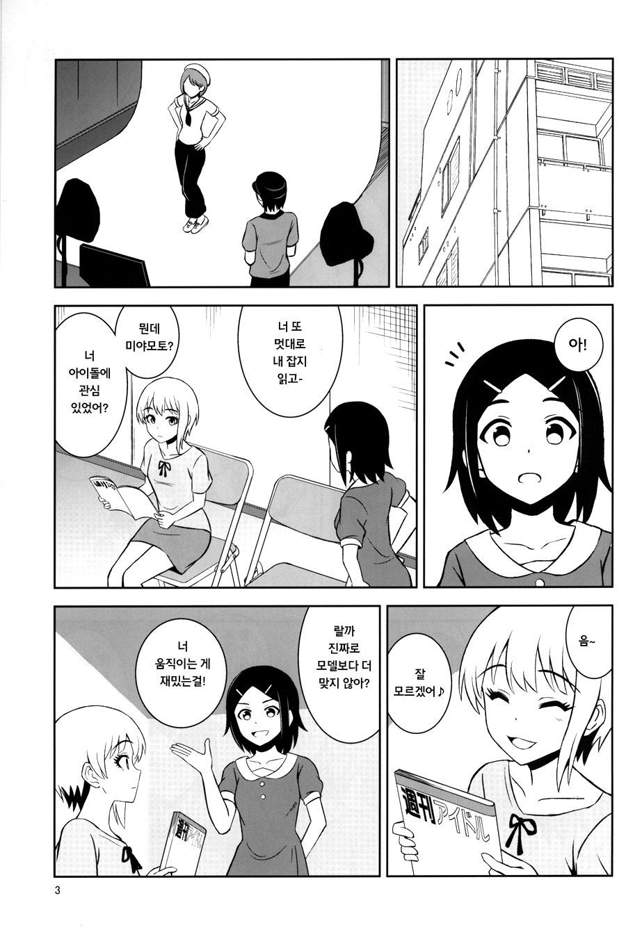 manga_98629_002.jpg
