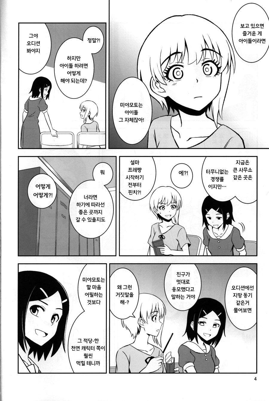 manga_98629_003.jpg