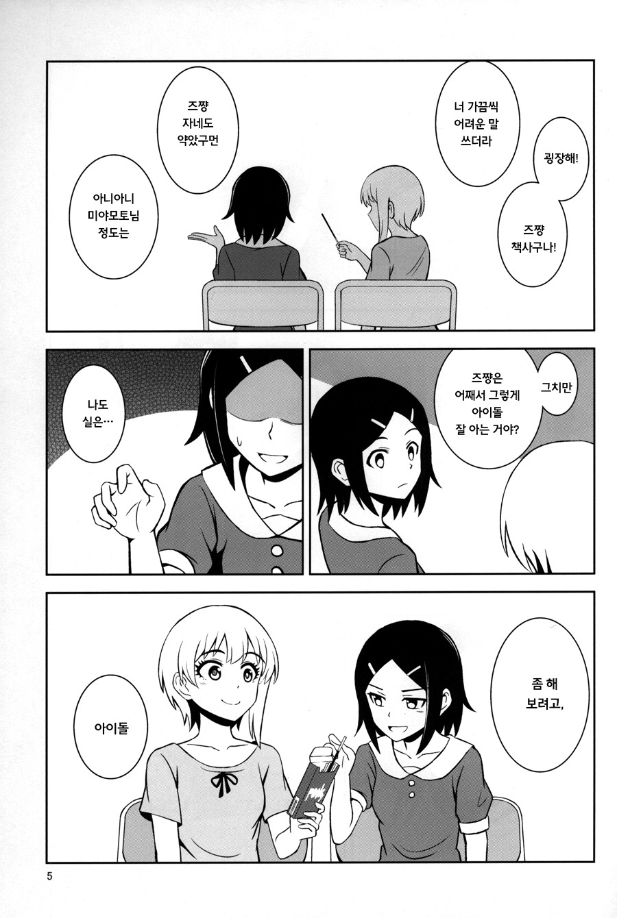 manga_98629_004.jpg