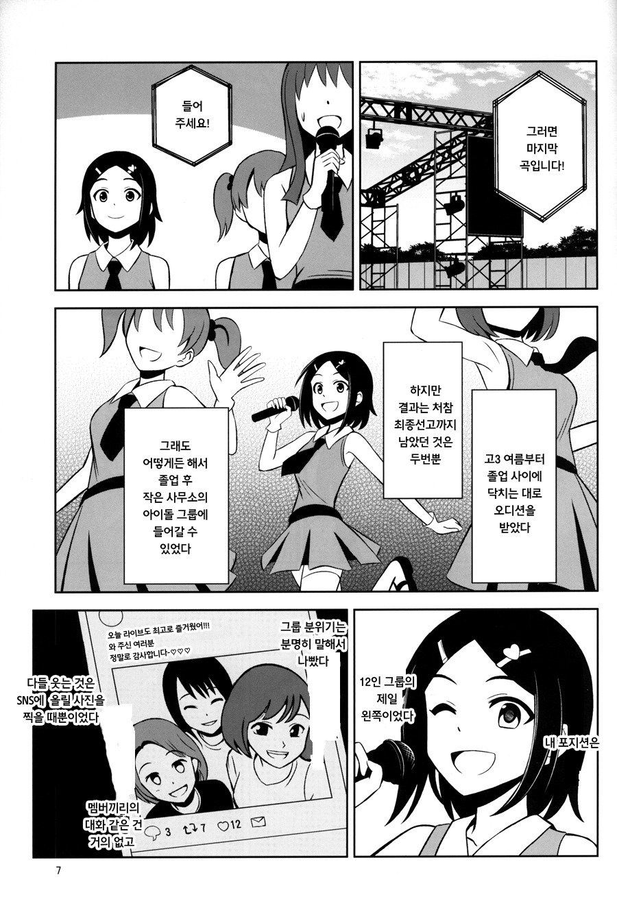 manga_98629_006.jpg