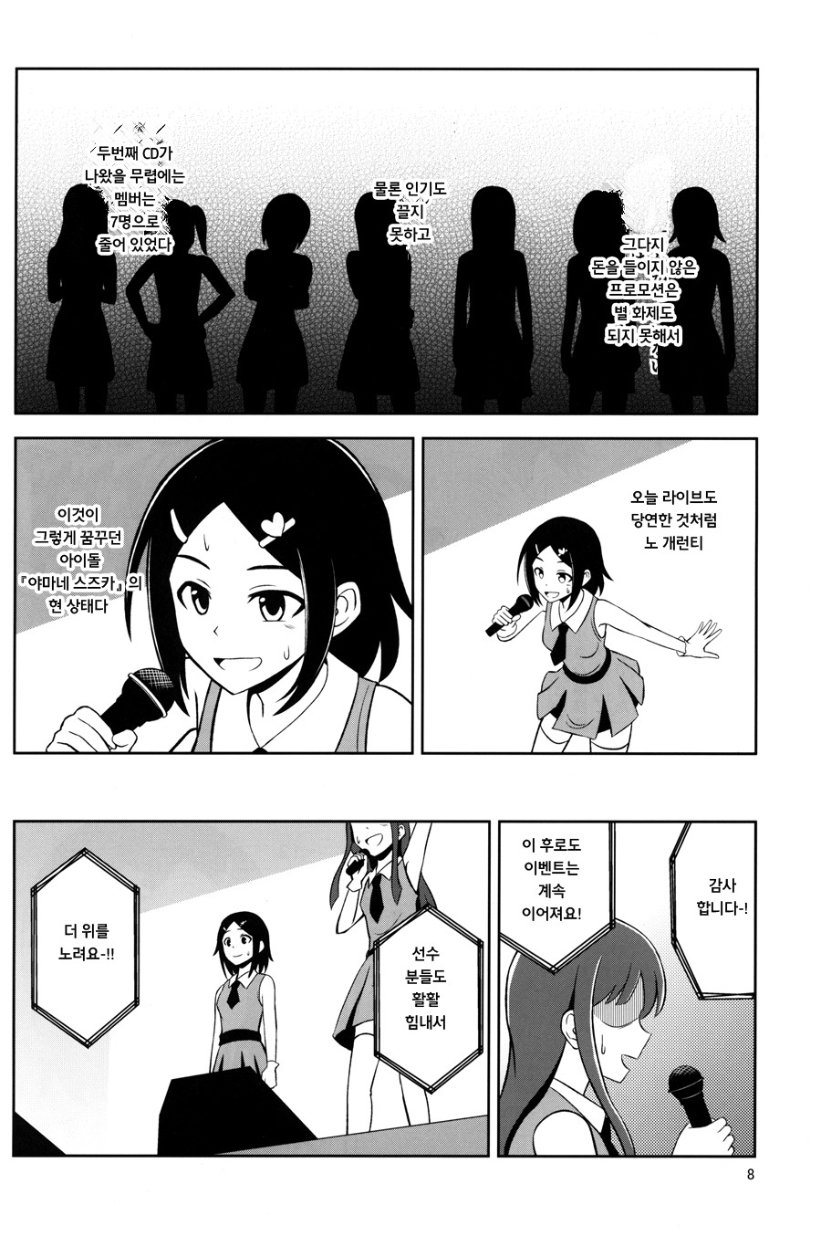 manga_98629_007.jpg