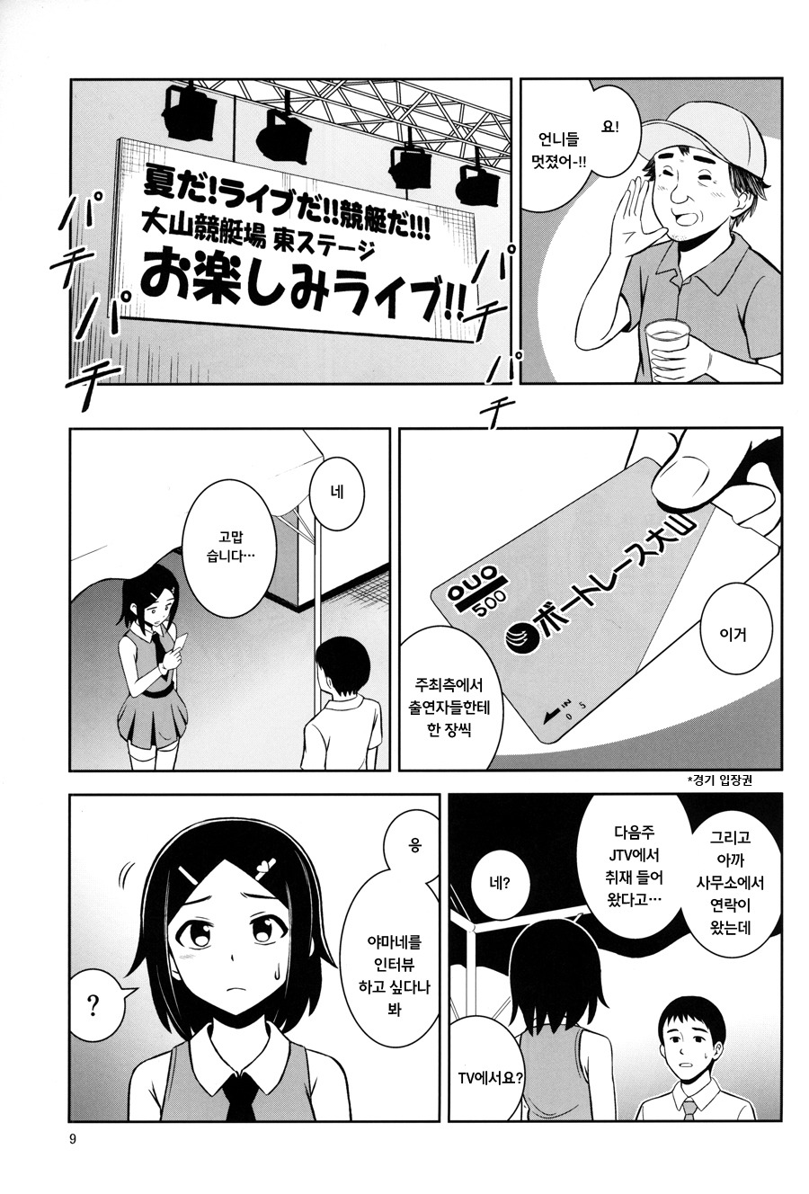 manga_98629_008.jpg
