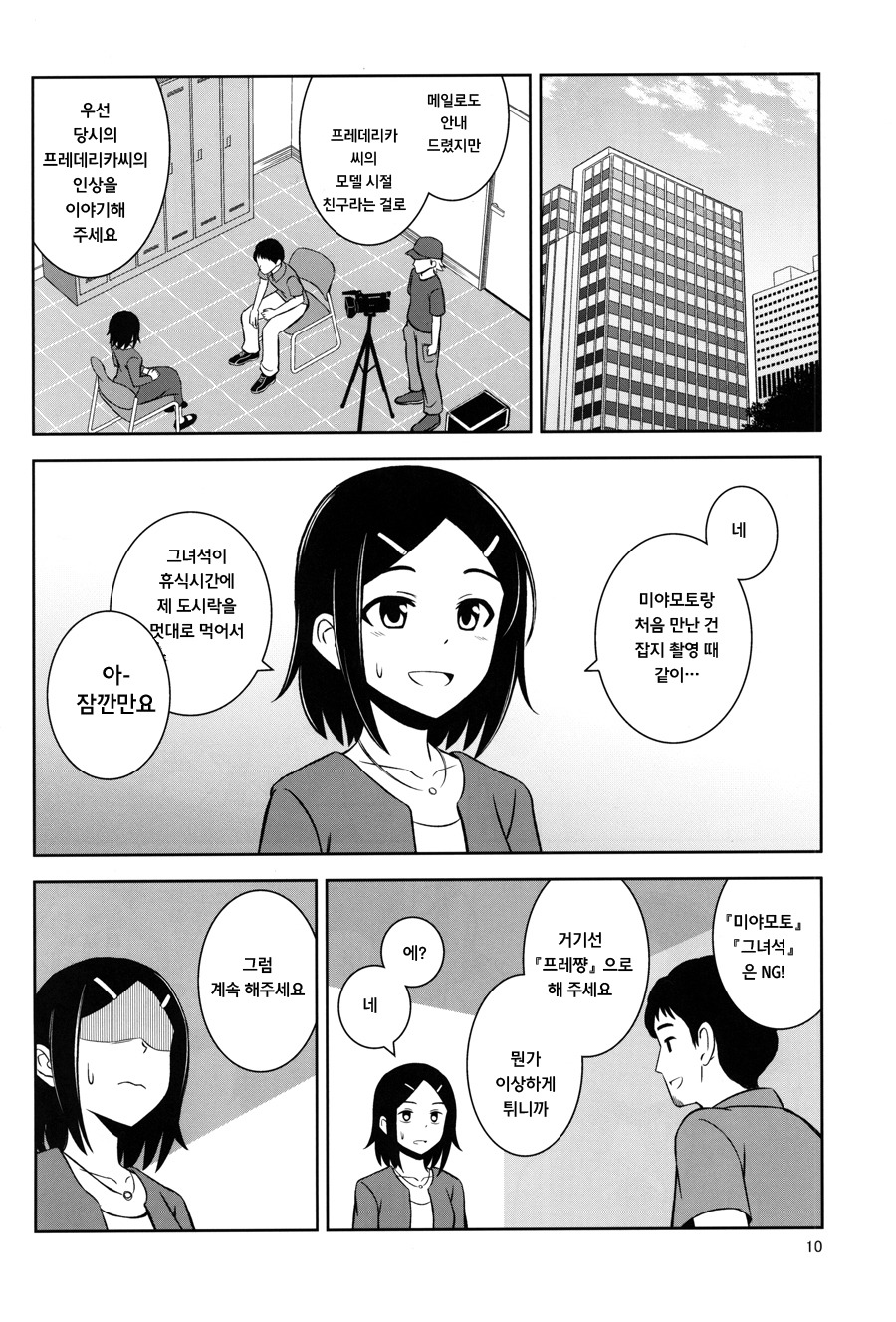 manga_98629_009.jpg