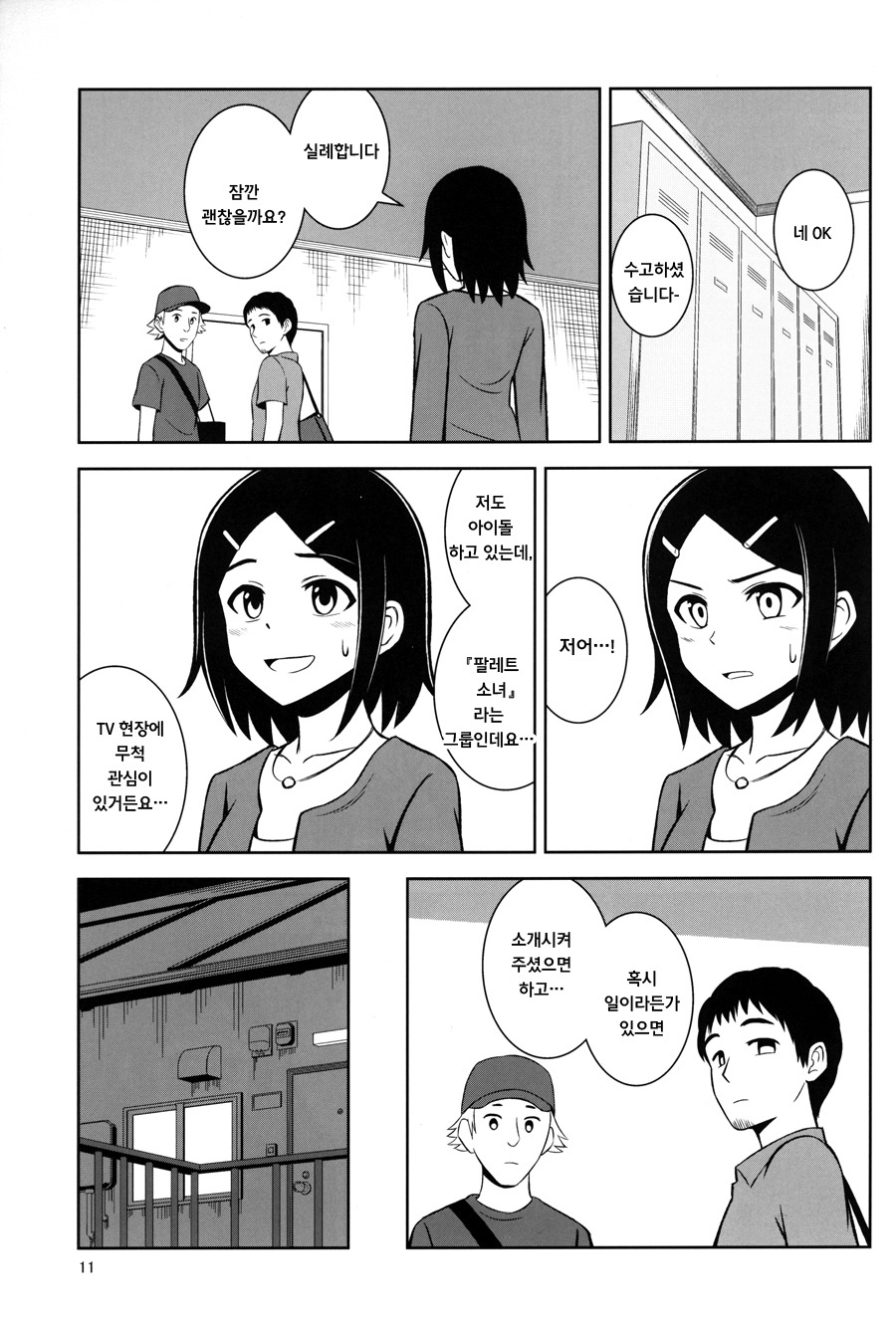 manga_98629_010.jpg