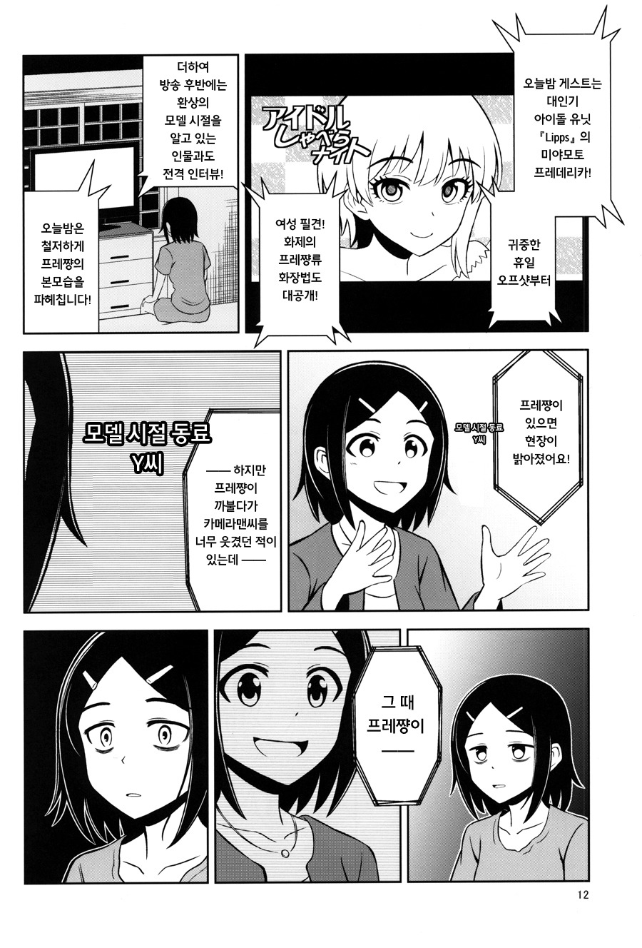 manga_98629_011.jpg