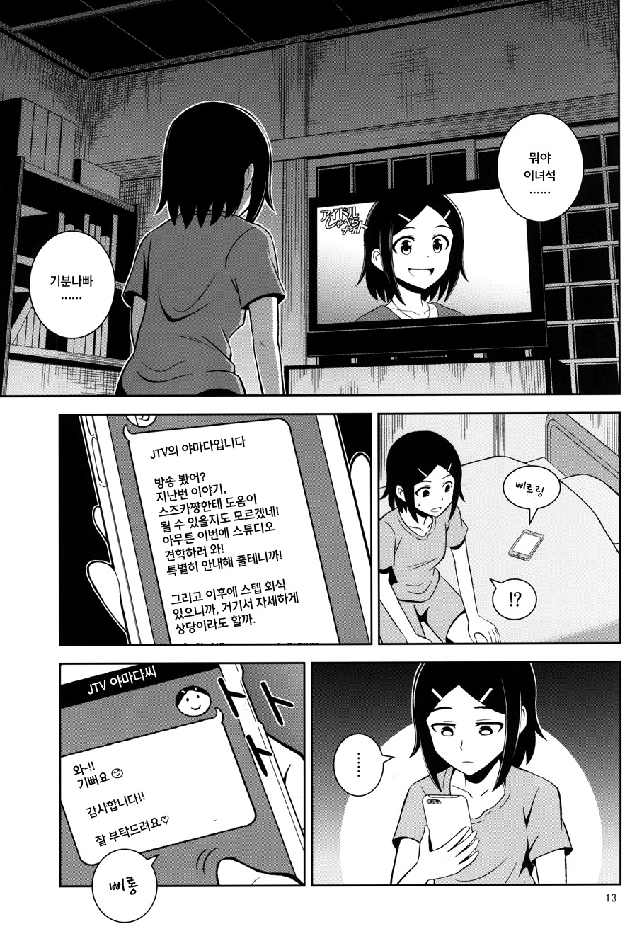 manga_98629_012.jpg