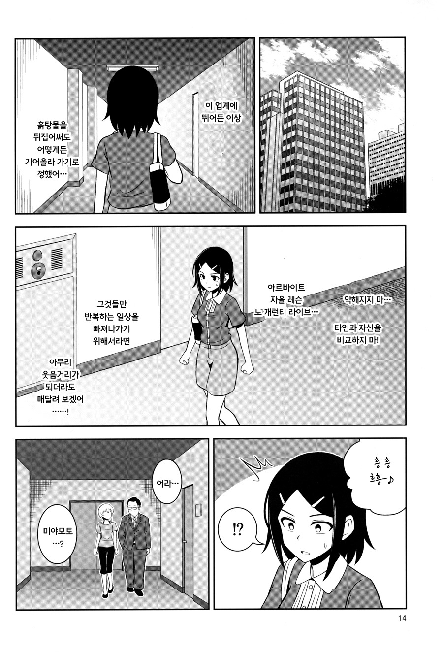 manga_98629_013.jpg