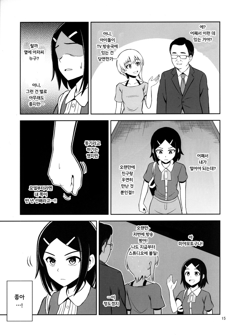 manga_98629_014.jpg