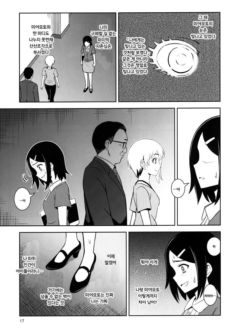 manga_98629_016.jpg