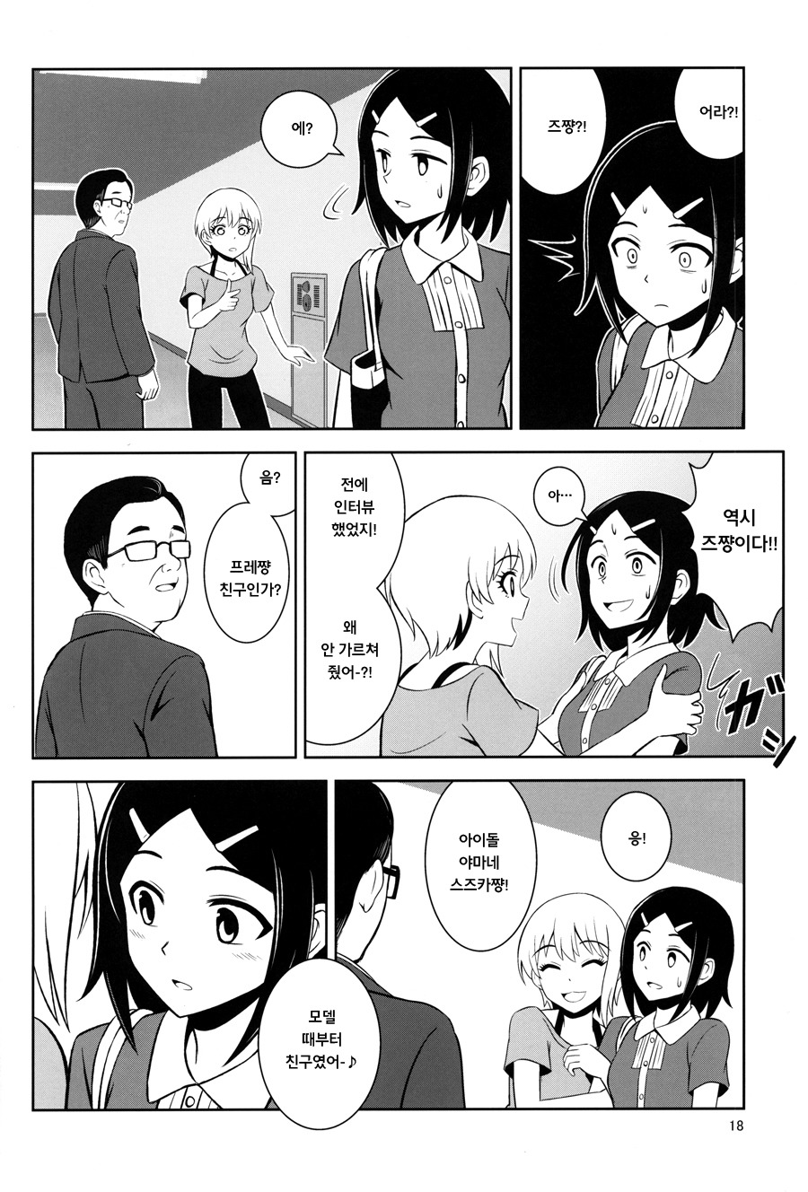 manga_98629_017.jpg