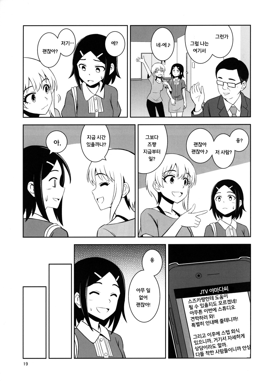manga_98629_018.jpg