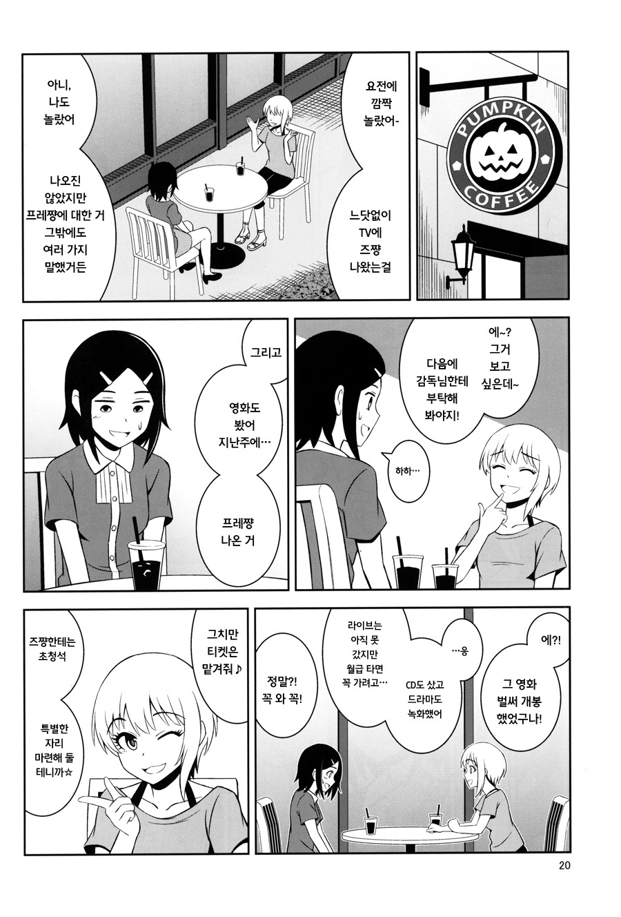 manga_98629_019.jpg
