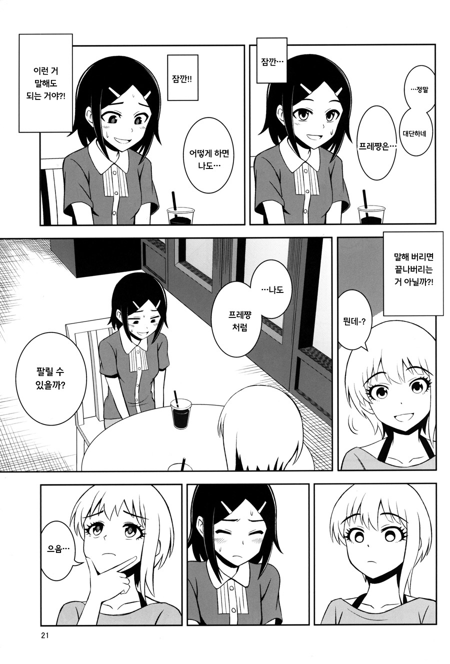 manga_98629_020.jpg