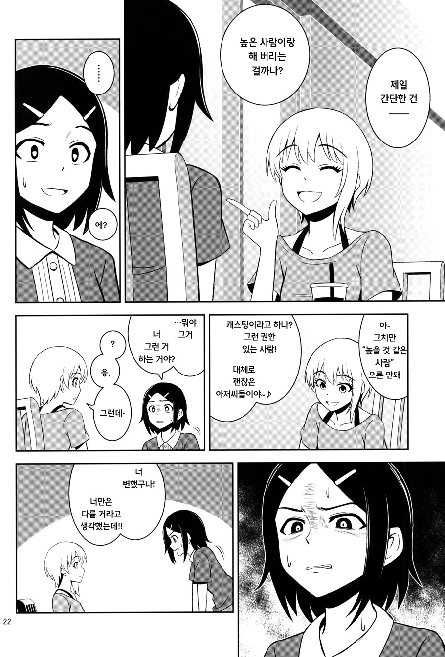manga_98629_021.jpg