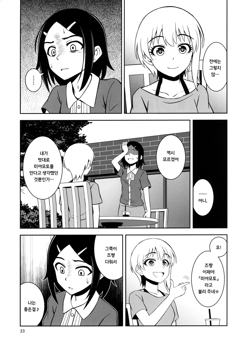 manga_98629_022.jpg