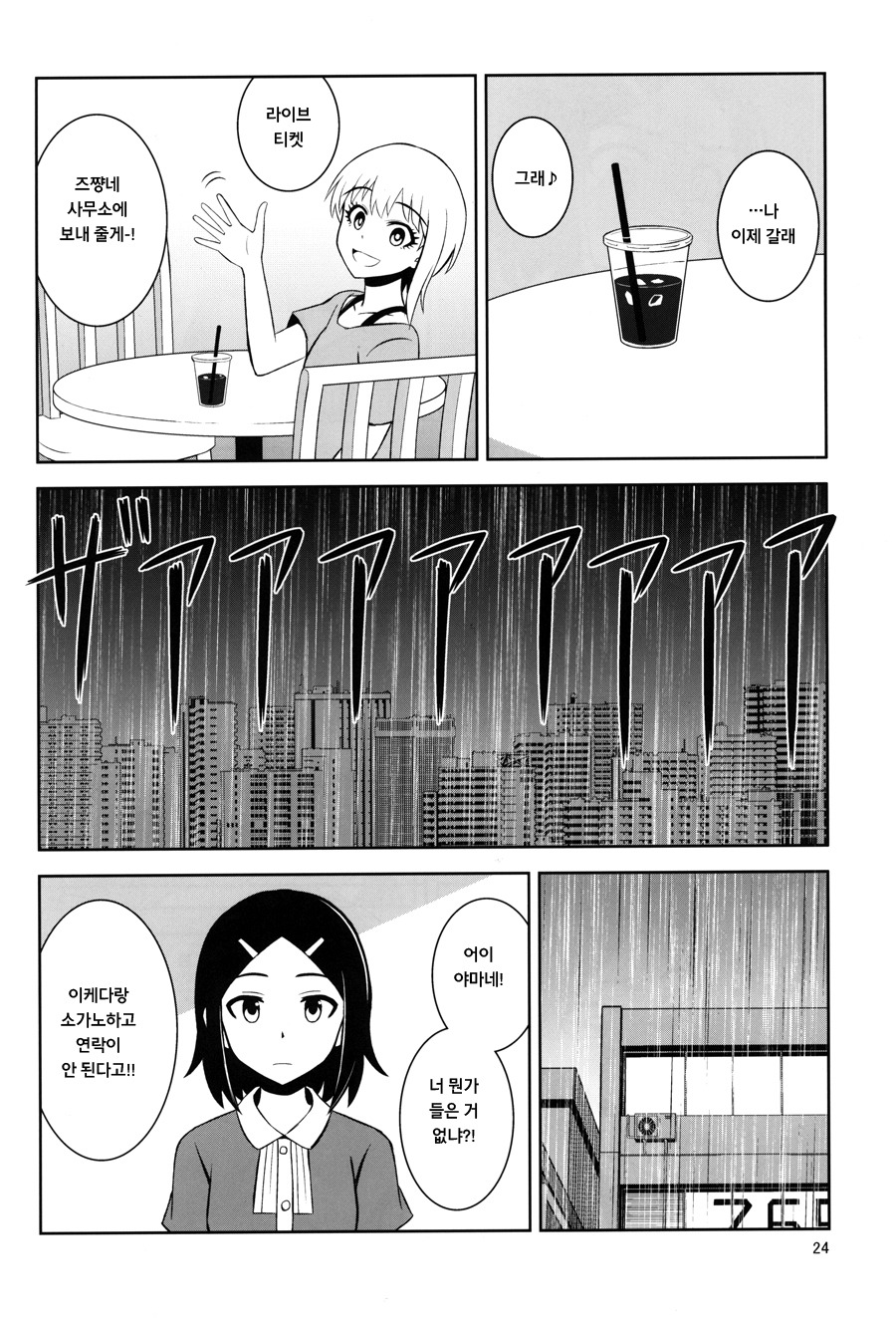 manga_98629_023.jpg