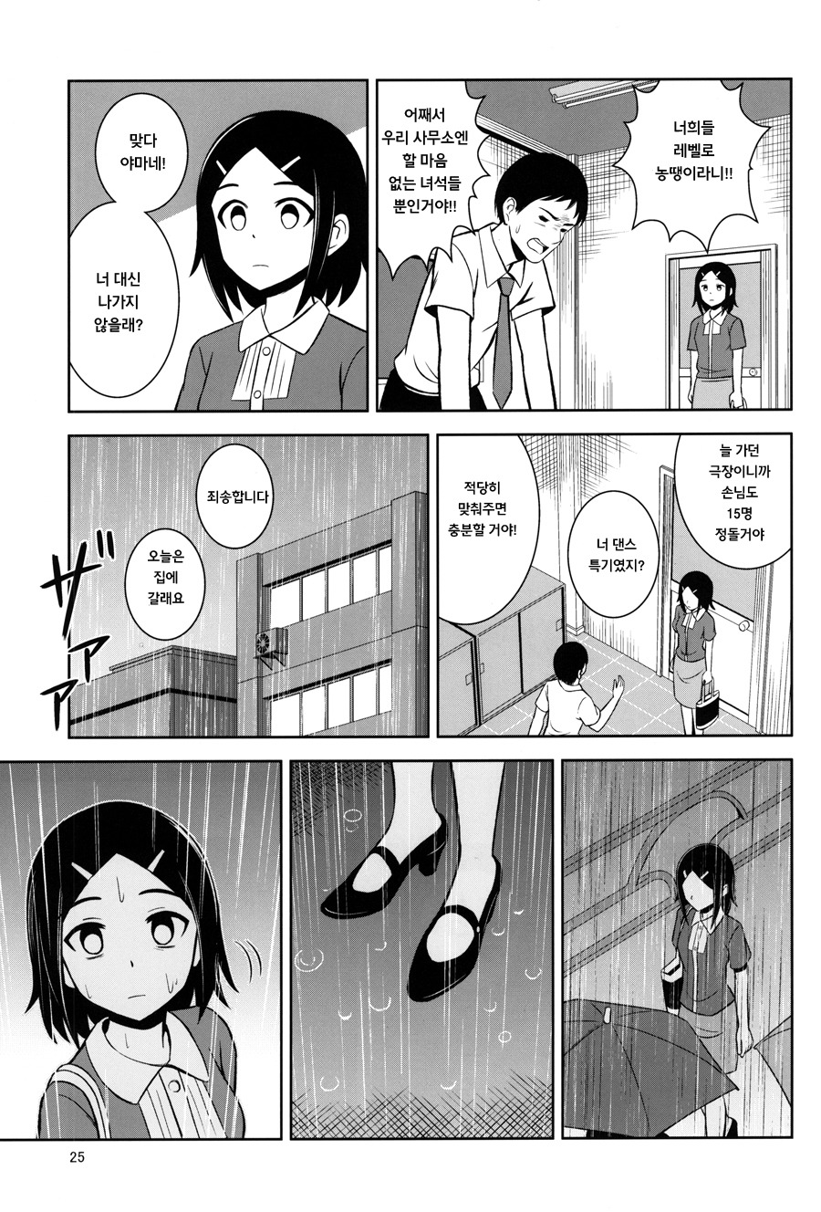 manga_98629_024.jpg