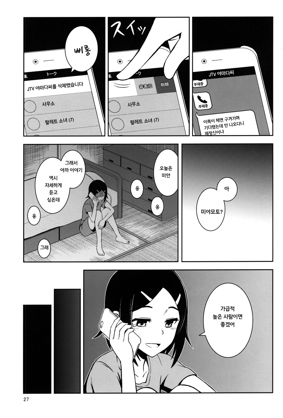 manga_98629_026.jpg