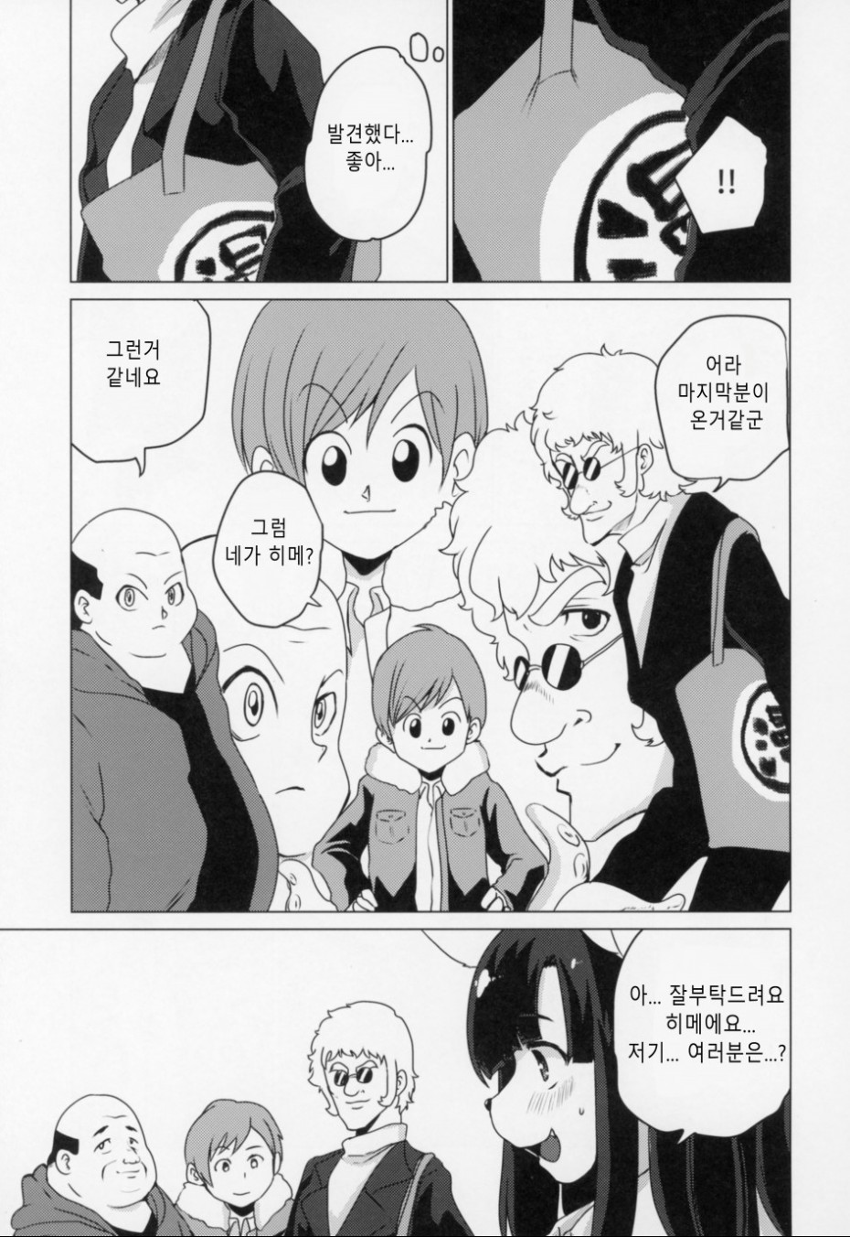 manga_1142790_003.jpg