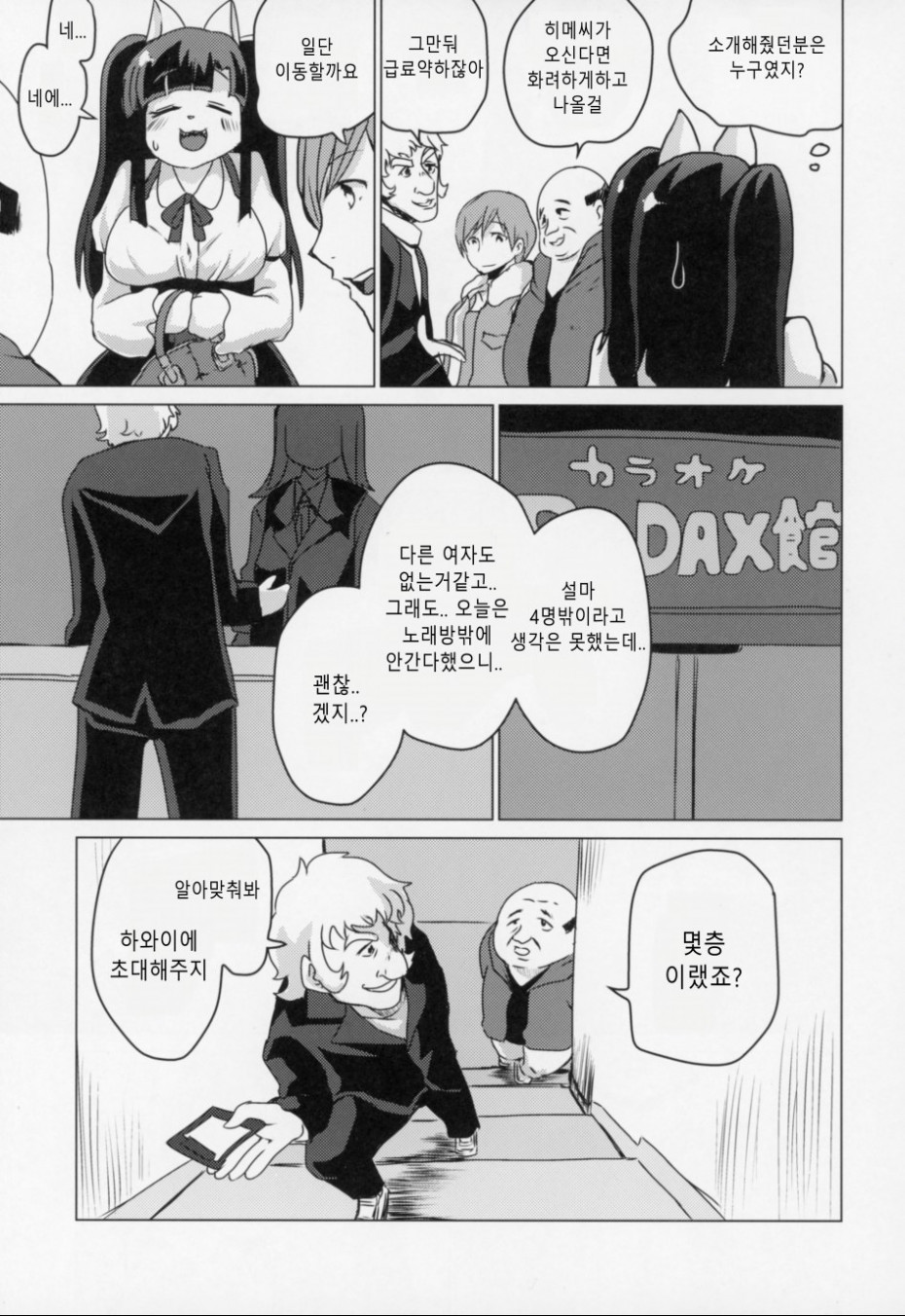manga_1142790_005.jpg
