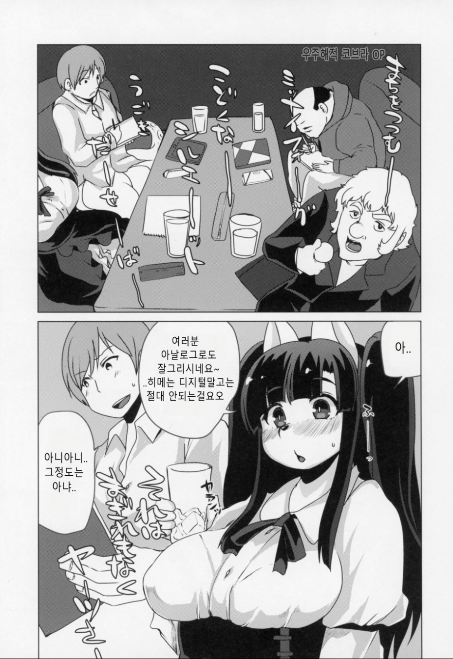 manga_1142790_007.jpg
