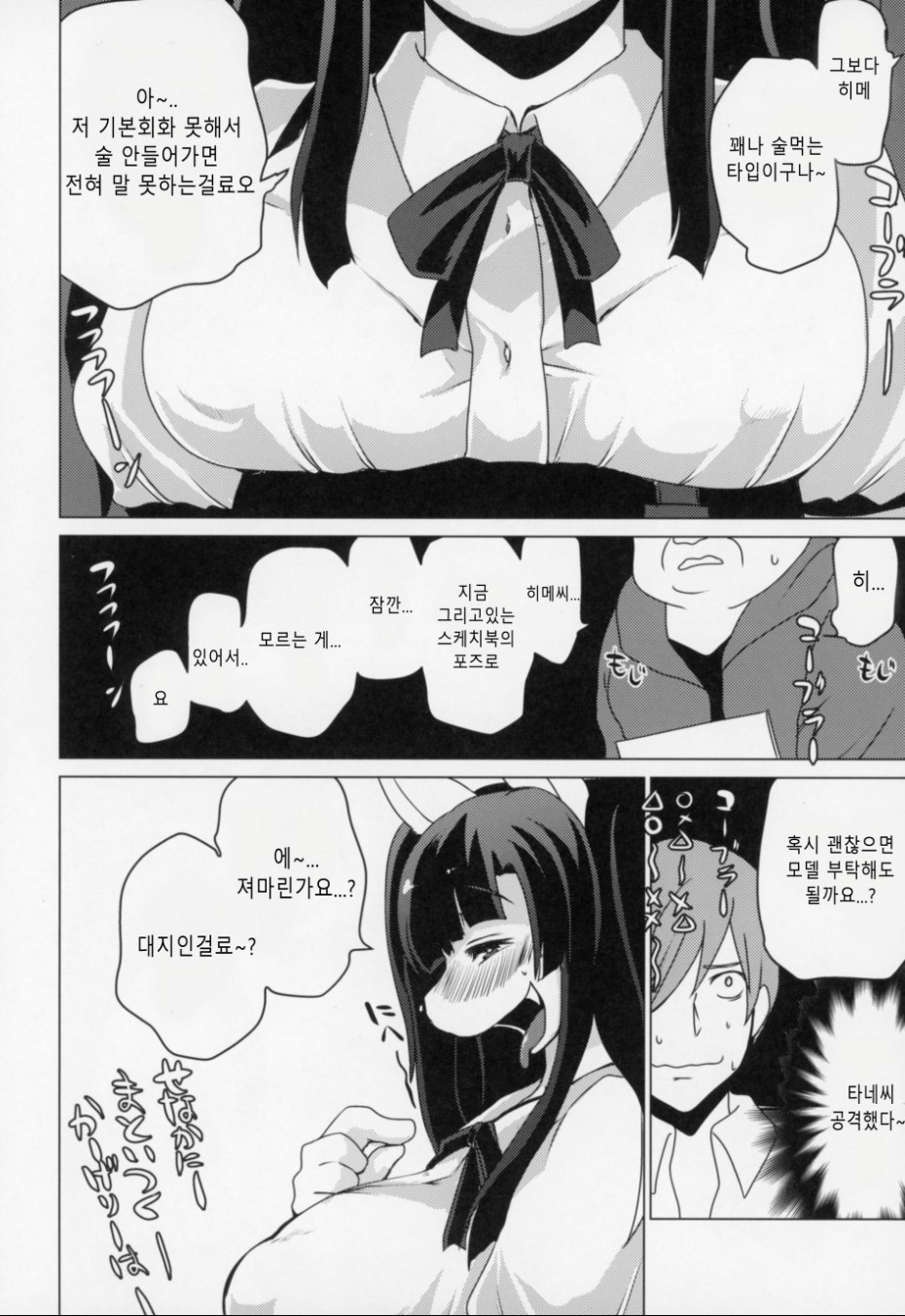 manga_1142790_008.jpg