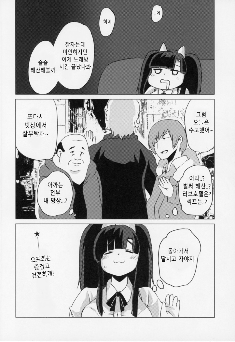 manga_1142790_010.jpg