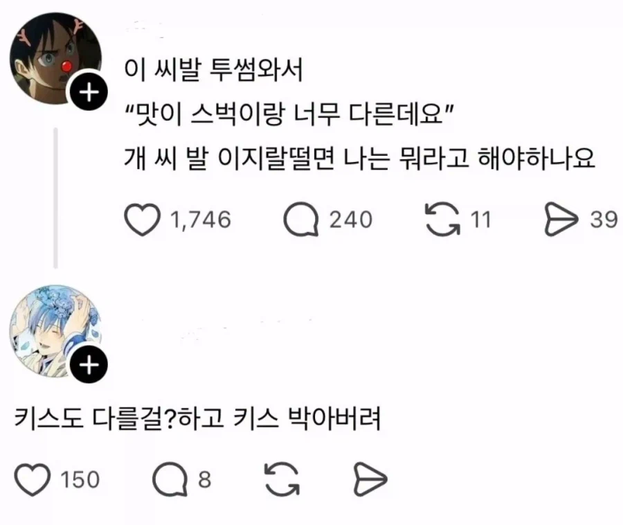 힘멜이라면 진상손님에게 딥키스를 갈겼을테니까_1.webp