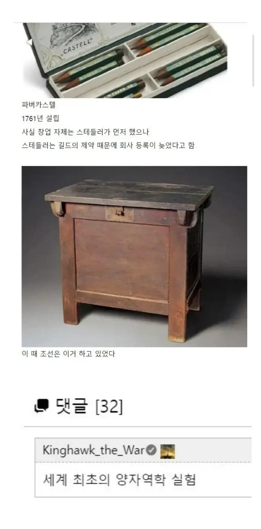 세계최초 필기구 회사가 생길때 당시 한국은?_1.webp