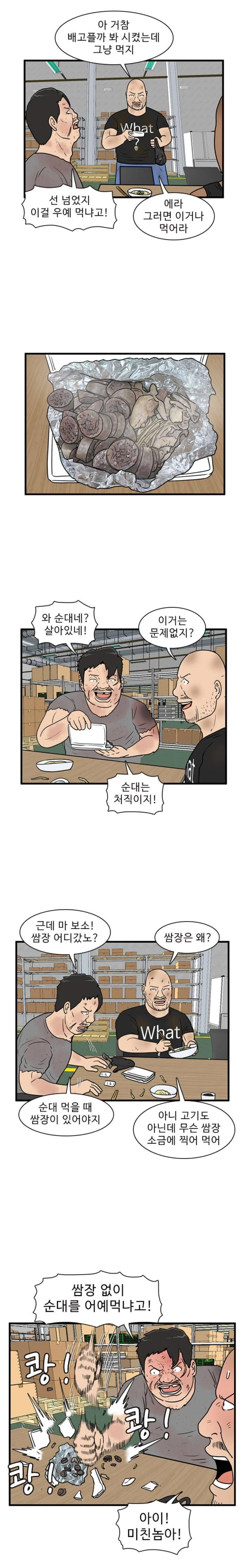 부산 사람 3대 발작버튼 甲_2.webp