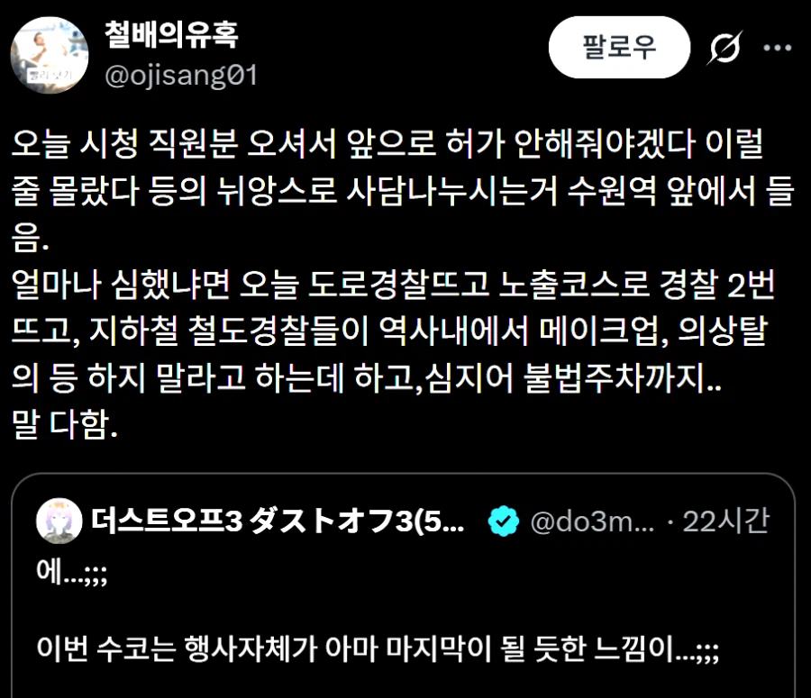 결국 민원 때문에 사라질 거 같다는 수원 코스프레 행사_1.webp