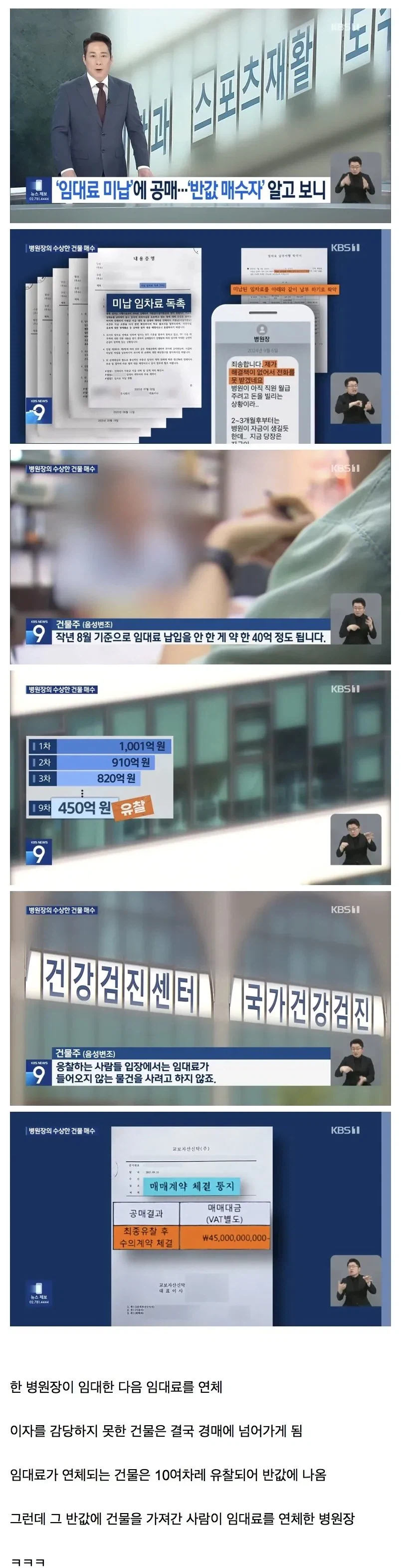 건물 싸게 사는법.jpg_1.webp