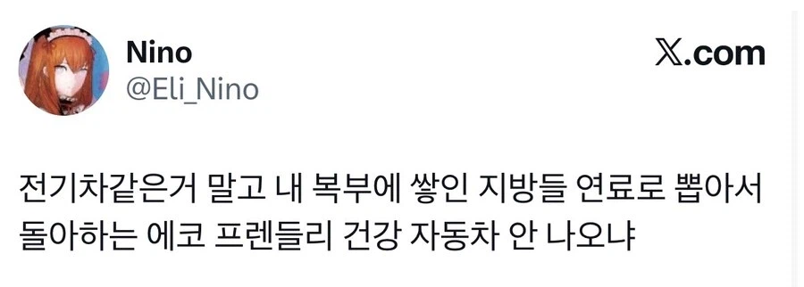 전기차보다 더 친환경적인 탈 것.jpg_1.webp