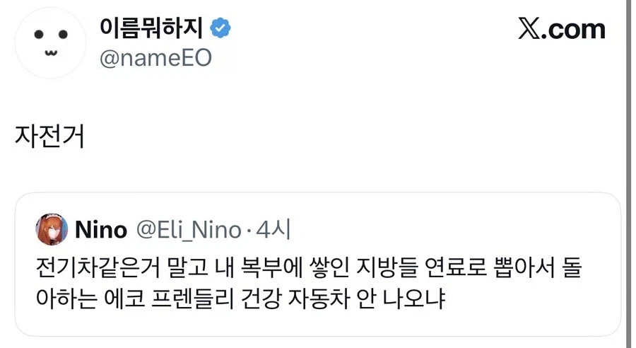 전기차보다 더 친환경적인 탈 것.jpg_2.webp